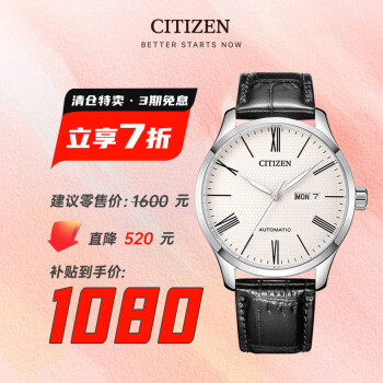 西铁城（CITIZEN）手表男日韩表自动机械白盘日显皮带商务送礼物NH8350-08A