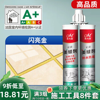 美万家美缝剂瓷砖地砖专用美缝真瓷胶品牌防水防霉卫生间家用十大勾填缝 闪亮金·彩瓷·高品质·升级款