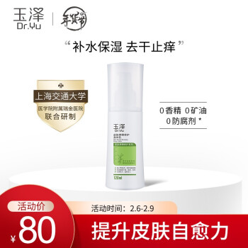 Dr.Yu 玉泽 皮肤屏障修护身体乳 120ml