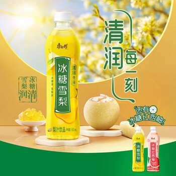 康师傅冰糖雪梨果汁饮料330ml12瓶装居家解腻解渴清凉夏季饮品冰糖