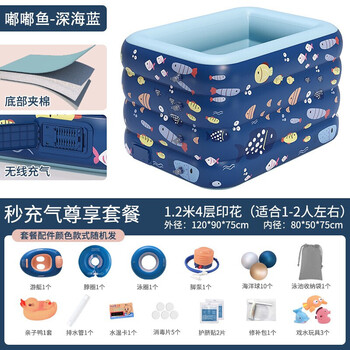 可浠乐婴儿游泳池儿童家用加厚可折叠自动充气游泳桶宝宝戏水池室内浴缸 自充款1.2米夹棉底海蓝+尊贵套餐