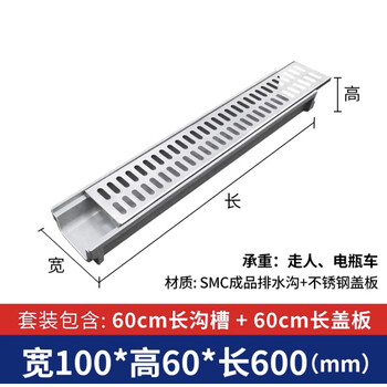 定制树脂成品排水沟u型槽厨房庭院排水槽沟槽盖板下水道雨水导流槽不锈钢盖板10 6 60 不锈钢盖 露台80 选择 图片价格品牌报价 京东 定制树脂成品排水沟u型槽厨房庭院排水槽沟槽盖板下水道雨水导流槽不锈钢盖板10 6 60 不锈钢盖 露台80 选择 图片价格品牌报价 京东