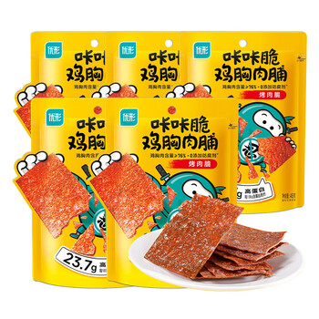 优形咔咔脆鸡胸肉脯   高蛋白鸡肉干肉脯肉片 即食休闲零食 45g*5袋