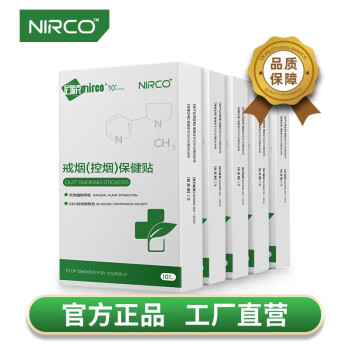 尼瑞克（nirco） 戒烟贴替烟尼古丁贴片 6盒60贴