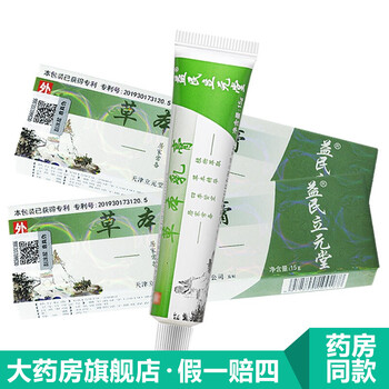 立元堂草本小乳膏 包郵拍2赠1 拍5赠3 草本抑菌乳膏益民元氏立元堂核归堂草本小乳膏yl 立元堂草本小乳膏 支持官网验证 图片价格品牌报价 京东