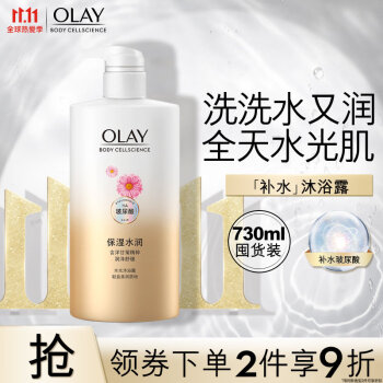 玉兰油水光肌玻尿酸洋甘菊水光舒柔沐浴露:京东价格走势、销量趋势分析