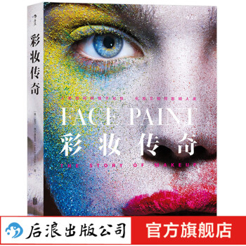 后浪品牌化妆品价格走势及口碑评测