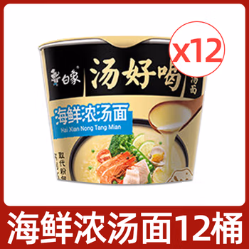 白象汤好喝113g海鲜浓汤面1*12桶/箱