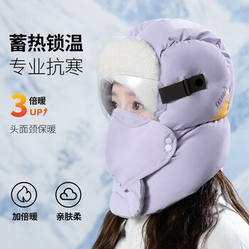 迷人微笑 雷锋帽子女冬天骑车电瓶车防寒神器防风防水护耳帽加绒加厚保暖帽子女 紫色（帽子+镜片） 均码