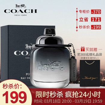20点开始： COACH 蔻驰 Coach for Men 男士淡香水 40ml