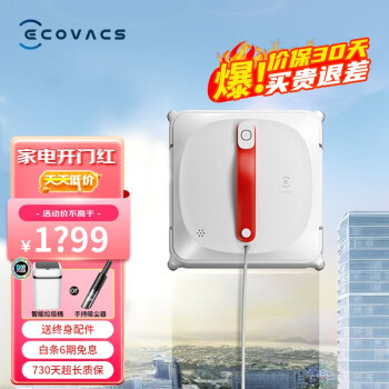 科沃斯Ecovacs擦玻璃擦窗机器人W880-DS擦窗机器人擦窗神器升级智能家用擦窗擦玻璃清洁 升级擦窗W880 窗宝