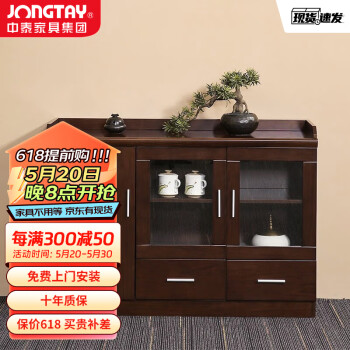 中泰（jongtay）办公柜子文件柜矮柜办公室茶水柜餐边柜储物资料柜油漆办公家具
