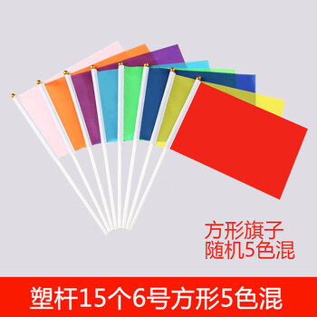 定制交通指挥旗文明交通安全出行手摇旗定做班旗队三角旗信号旗帜旗子大小刀旗彩旗制作广告旗订做厂旗公司旗塑杆15个6号方形5色混