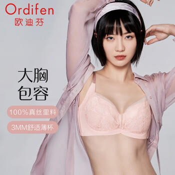 欧迪芬（Ordifen）内衣女大胸包容承托真丝文胸无痕贴合收副乳胸薄杯胸罩 妃粉色 36/80F