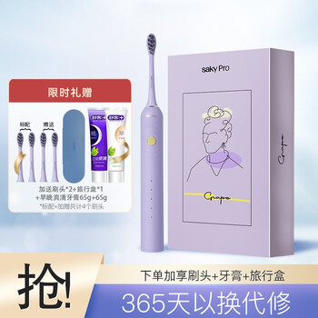 真相了？
【品牌自营】舒客(Saky) 情侣成人声波震动电动牙刷G33 多肉葡萄（含4支刷头+1套早晚牙膏+1个旅行盒）评测性价比高吗？评测结果好吗

