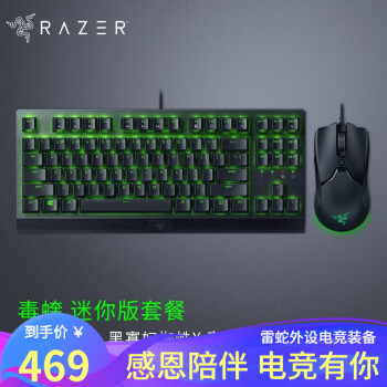 [EDGͬ]ߣRazer궾ռminiϷ羺RGB˫ͨóԼcf +ڹѸ֩XС֩룩