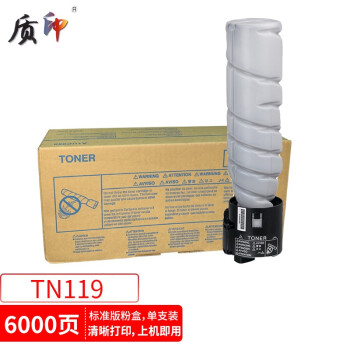 质印适用柯尼卡美能达TN119H碳粉235粉盒tn117B墨粉盒BH195墨盒7119硒鼓216碳粉盒205i 7223 7723 7121i