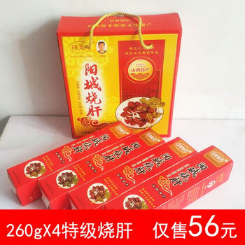 xywlkj阳城烧肝花网油特级烧肝晋城特色晋城名吃山西特产礼品礼盒装