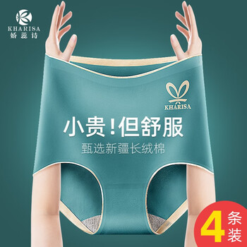娇蕊诗 4条装高腰收腹无痕内裤女纯棉全棉抗菌裆女士大码透气短裤内衣塑身提臀中腰 莫绿+黑色+藕色+肤色 L(100-120斤)