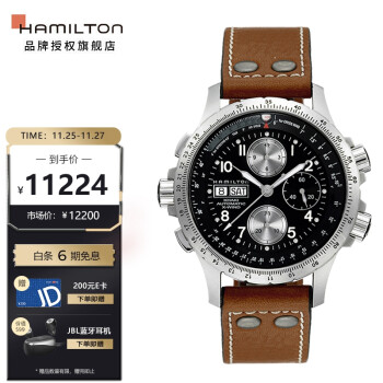 汉米尔顿 汉密尔顿 (HAMILTON)瑞士手表卡其航空超越风速机械男士腕表《独立日:卷土重来》电影同款