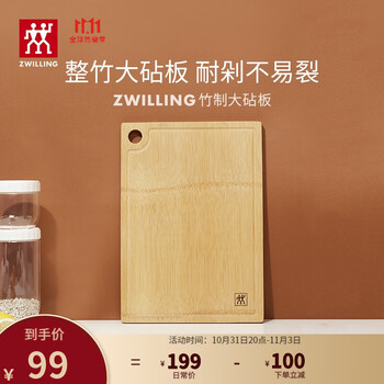 今日带货：双立人