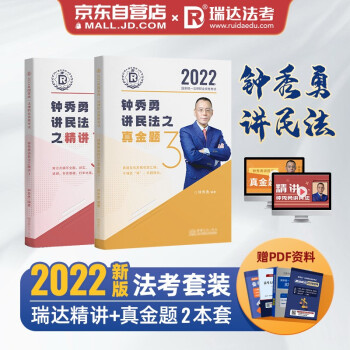 瑞达法考:稳健增长的司法考试商品
