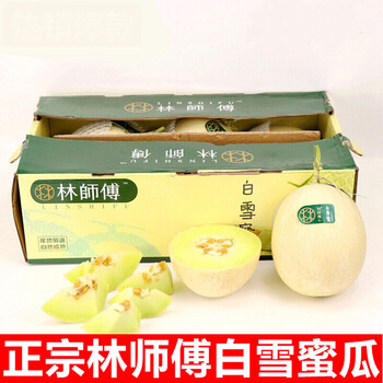 春光岛现货林师傅白雪蜜瓜哈密瓜绿瓤软糯香甜新鲜大果新鲜大果3个装