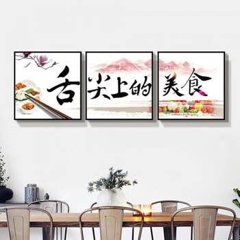 饭店装饰画现代简约餐馆包间墙壁画火锅店装饰品农家乐