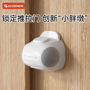 攸曼诚品儿童安全阻门器防夹手锁推拉门锁扣厨房移门锁防开衣柜限位器