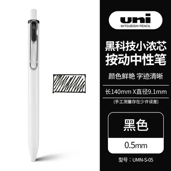 【超值大促】三菱京东自营官方旗舰店uni系列笔类商品价格走势及推荐