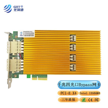 光润通（GRT） 千兆多模四光口bypass网卡F904EBPSX-V3.0 I350 旁路断电保护 千兆四光口bypass网卡（多模）