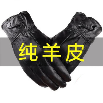 春景夜雪手套男式冬季防寒保暖羊皮手套加绒加厚男士薄骑行手套 真羊皮男士手套