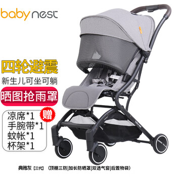 【babynest】婴儿推车：价格走势、销量趋势分析及评测