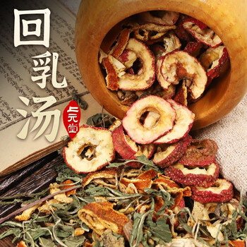 回乳汤中药材店铺山楂健胃消食炒麦芽回奶断奶乳房胀痛蒲公英清热解毒