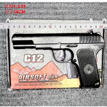 贝奇多(beiqiduo)beiqiduo童年bb软弹玩具6mm黄河牛头301打气球公园