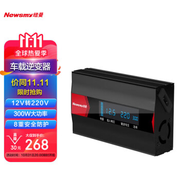 纽曼NB2000插排逆变器-价格走势和销量分析软件