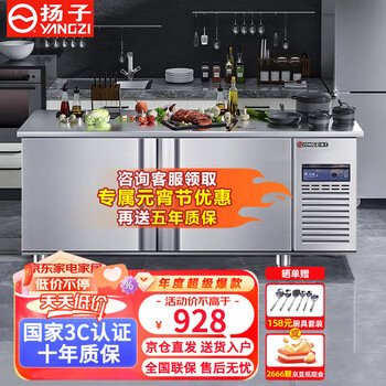扬子（YANGZI）冷藏工作台商用奶茶店设备全套不锈钢水吧台厨房卧式作台冰柜定制18℃ 【双温款】冷藏+冷冻 180X80X80CM