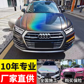 七彩镭射白黑冰梅莓粉汽车改色贴膜紫魅蓝渐变色火山灰改色膜全车梦幻火山灰一卷18米 图片价格品牌报价 京东