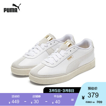 PUMA彪马官方 新款女子经典复古德训鞋休闲鞋 OSLO-CITY 374549 白-米白色 01 39【图片 价格 品牌 报价】-京东