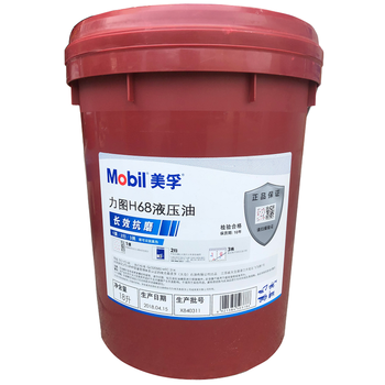 美孚抗磨液压油46号力图h68#32铲车挖掘机dte26 25叉车用18升大桶