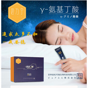 思力宁 柠檬味官网失眠冲剂快速入睡酸枣仁y-氨基丁酸 默认 2盒装