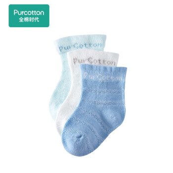 全棉时代婴儿袜子评测：健康舒适，历史价格走势相宜