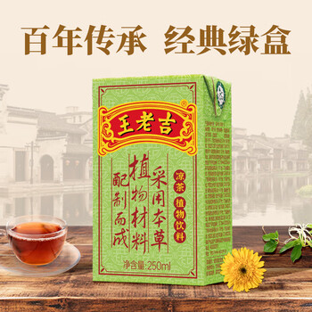 X老吉凉茶 植物饮料 绿盒装 250ml*24盒 整箱水饮 中华老字号 礼盒