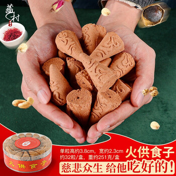 藏村烟供食子塔香施食上供下施锥香108天然五色布供佛香火供食子约251