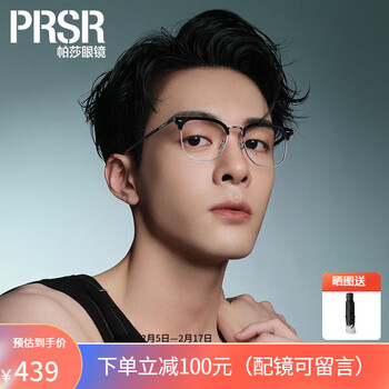 帕莎（Prsr）近视眼镜男眉线框潮流时尚半框眼镜架防蓝光配有度数变色眼镜 黑+银色-2