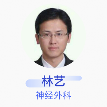 林艺神经外科主治医师北京天坛医院 行情报价价格评测 京东