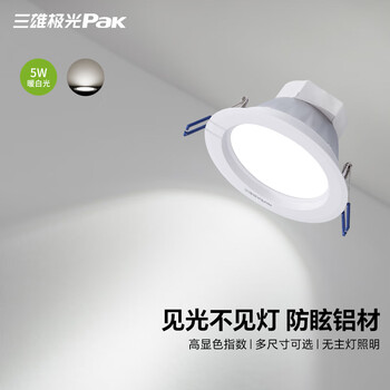 三雄极光 led筒灯射灯铝合金超薄桶灯客厅吊顶天花灯走廊过道嵌入式孔灯 星际Ⅲ 暖白光 20W 6寸 开孔16.5cm