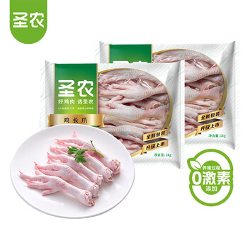 移动端、圣农 新鲜冷冻大鸡爪 2kg