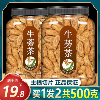 野生牛蒡根牛蒡茶旗舰店特级新鲜药材袋装牛旁干牛榜茶片塞上天香 图片价格品牌报价 京东