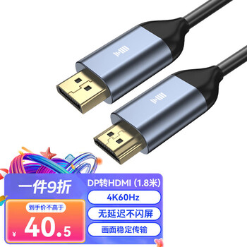开博尔 DP转HDMI转换线2.0版 4K60hz高清视频转换器 适用笔记本电脑台式机连接电视显示器投影仪线 1.8米